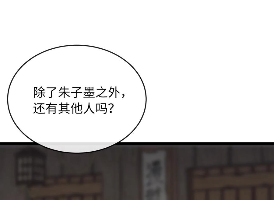 258.荡平白马-废柴重生之我要当大佬-DreamToon,多蕴漫文化（第10张）