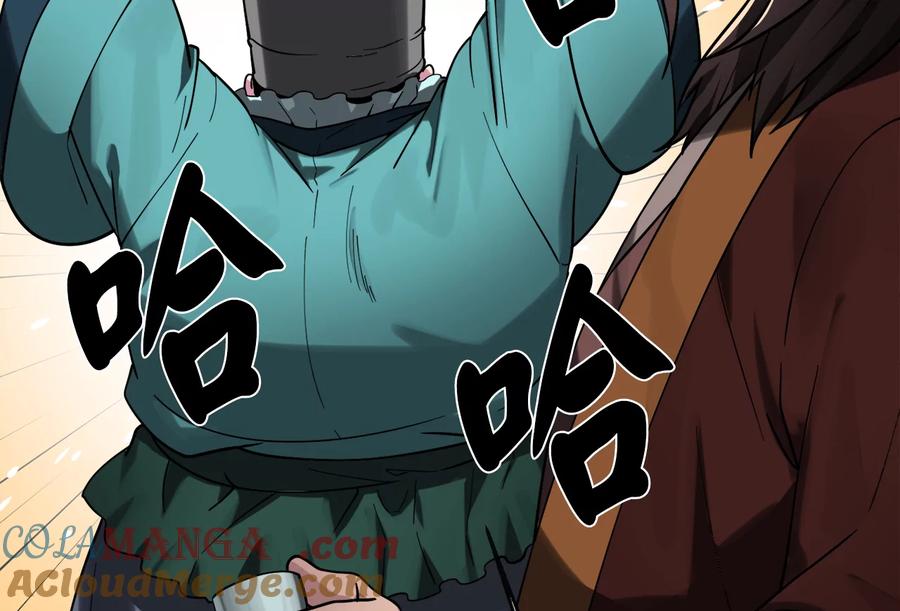 259.北海求援-废柴重生之我要当大佬-DreamToon,多蕴漫文化（第13张）