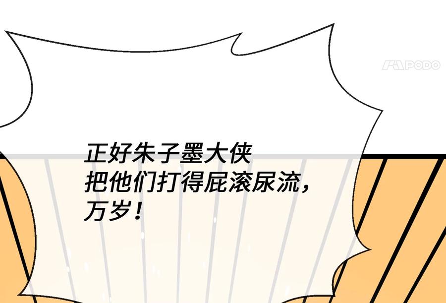 259.北海求援-废柴重生之我要当大佬-DreamToon,多蕴漫文化（第11张）