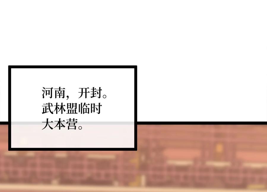 259.北海求援-废柴重生之我要当大佬-DreamToon,多蕴漫文化（第16张）