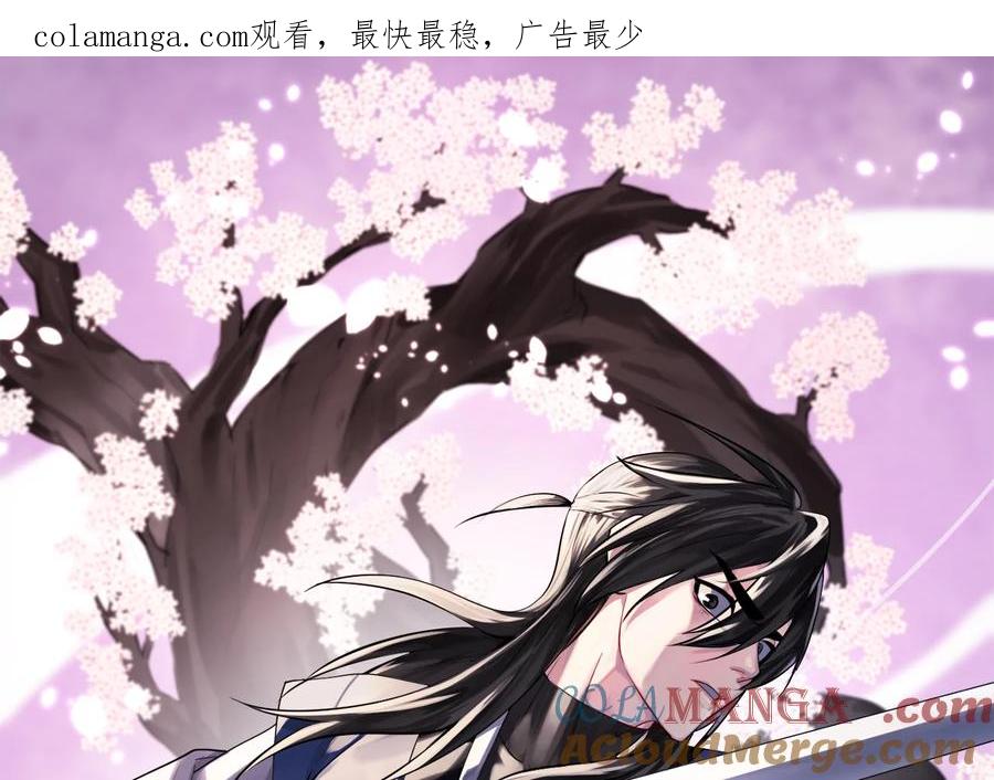 259.北海求援-废柴重生之我要当大佬-DreamToon,多蕴漫文化（第1张）
