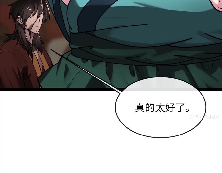 259.北海求援-废柴重生之我要当大佬-DreamToon,多蕴漫文化（第7张）