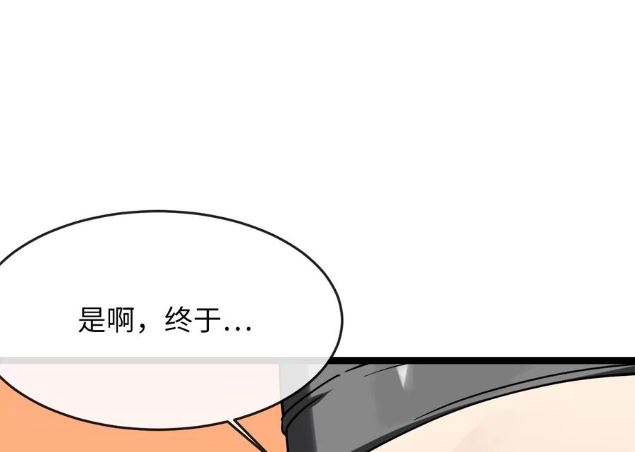 259.北海求援-废柴重生之我要当大佬-DreamToon,多蕴漫文化（第8张）