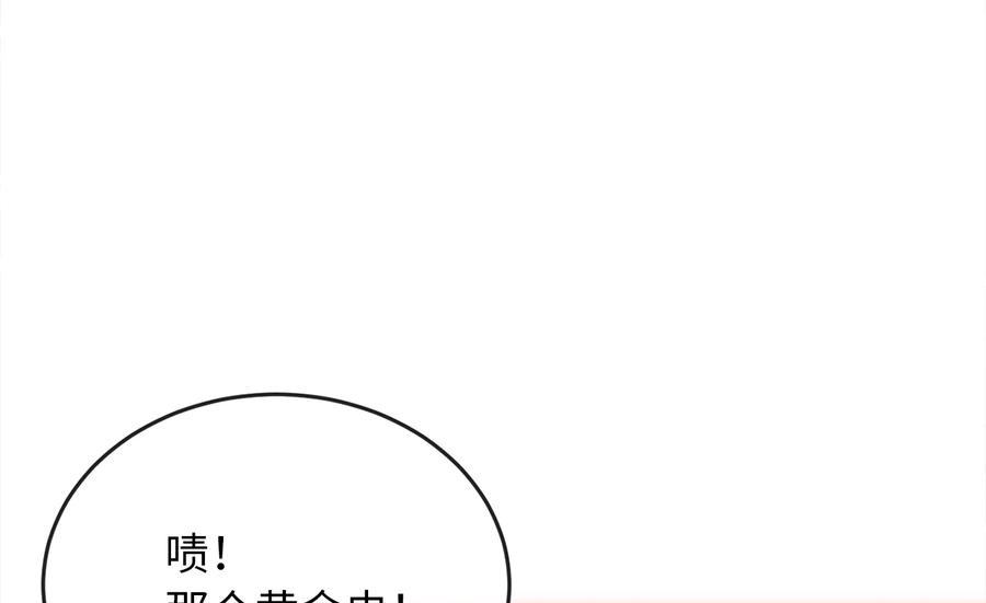 259.北海求援-废柴重生之我要当大佬-DreamToon,多蕴漫文化（第28张）