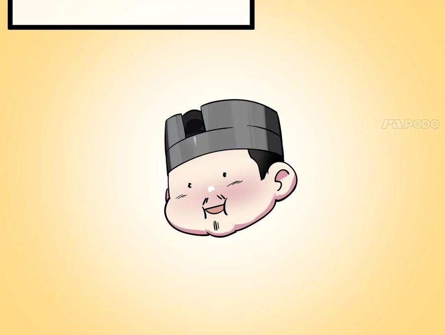 259.北海求援-废柴重生之我要当大佬-DreamToon,多蕴漫文化（第26张）