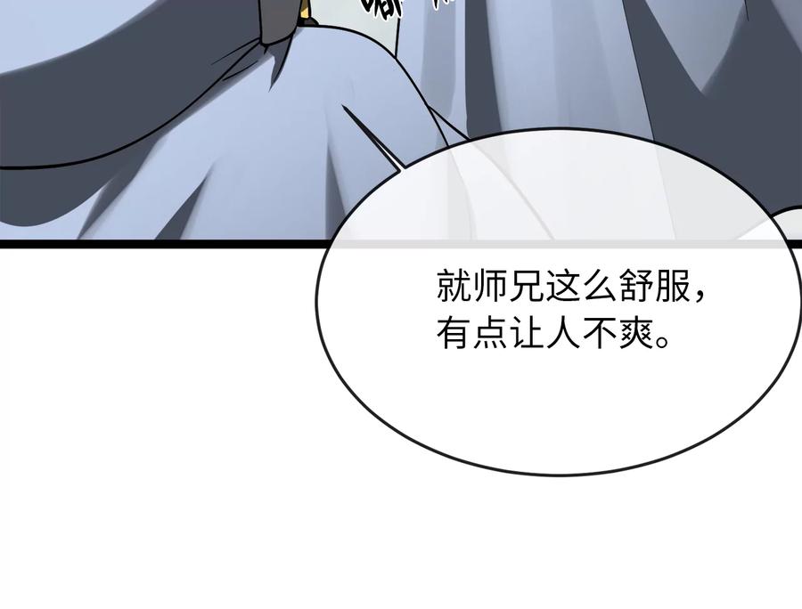 260.冰宫异样-废柴重生之我要当大佬-DreamToon,多蕴漫文化（第12张）
