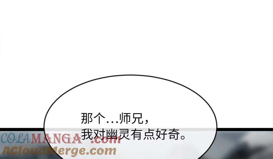 260.冰宫异样-废柴重生之我要当大佬-DreamToon,多蕴漫文化（第17张）