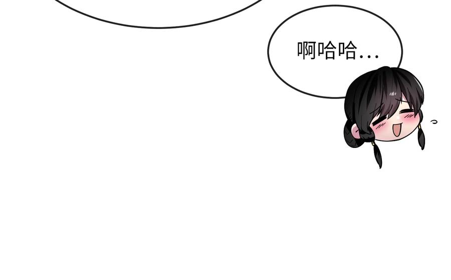 260.冰宫异样-废柴重生之我要当大佬-DreamToon,多蕴漫文化（第16张）