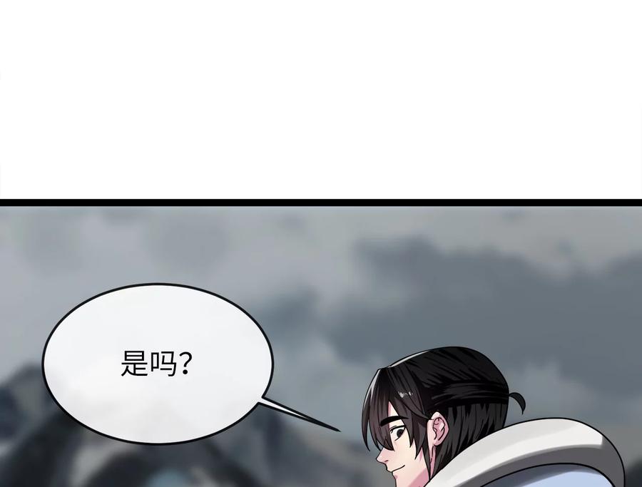 260.冰宫异样-废柴重生之我要当大佬-DreamToon,多蕴漫文化（第10张）