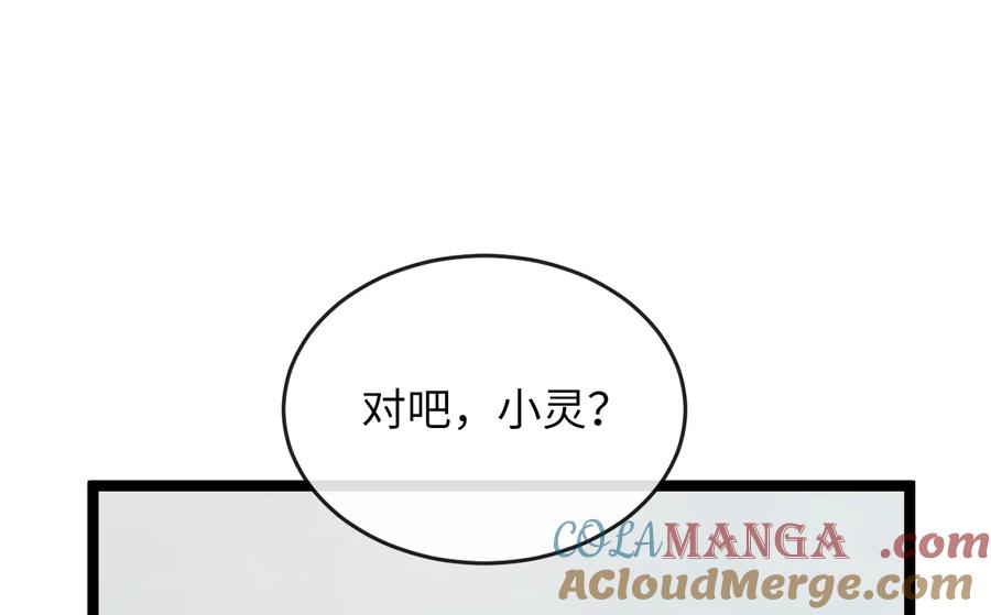 260.冰宫异样-废柴重生之我要当大佬-DreamToon,多蕴漫文化（第13张）
