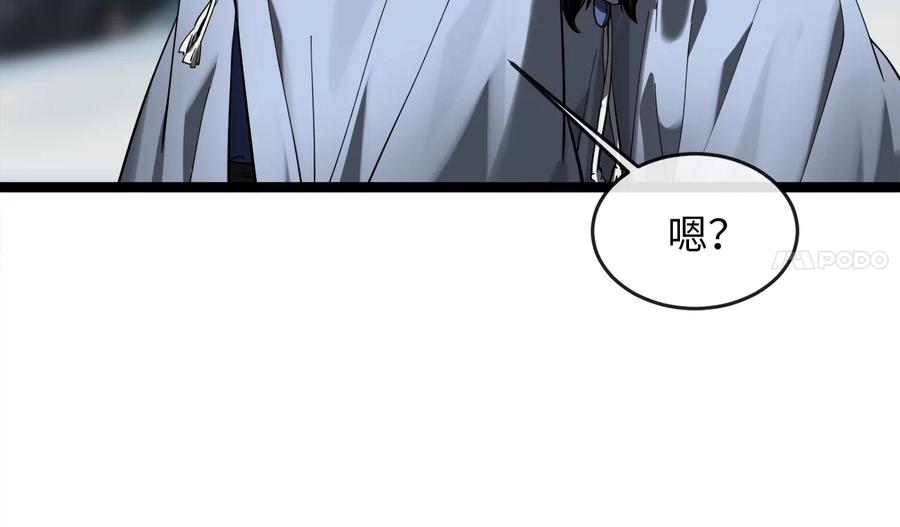 260.冰宫异样-废柴重生之我要当大佬-DreamToon,多蕴漫文化（第19张）
