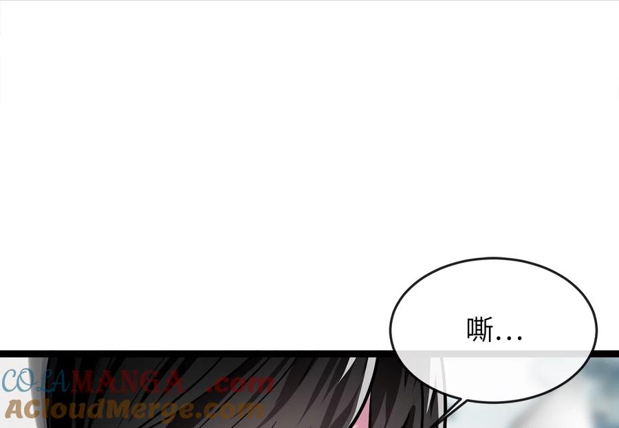 260.冰宫异样-废柴重生之我要当大佬-DreamToon,多蕴漫文化（第5张）