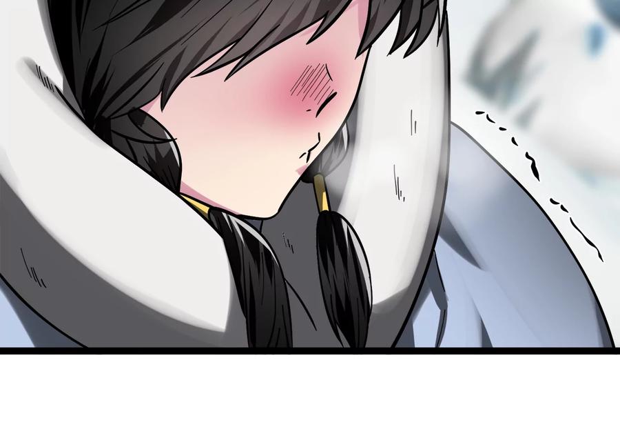 260.冰宫异样-废柴重生之我要当大佬-DreamToon,多蕴漫文化（第6张）