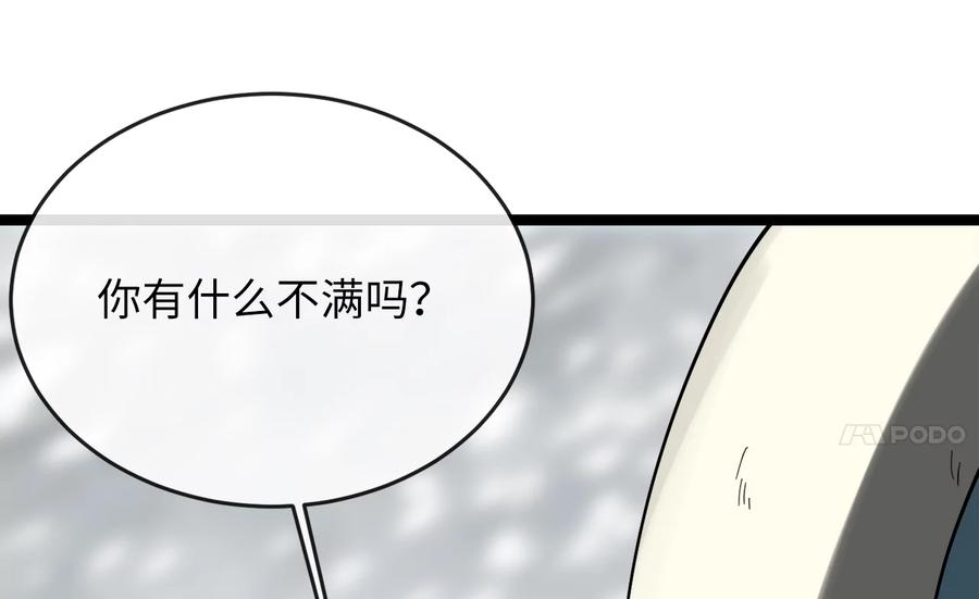 262.武力征服-废柴重生之我要当大佬-DreamToon,多蕴漫文化（第4张）
