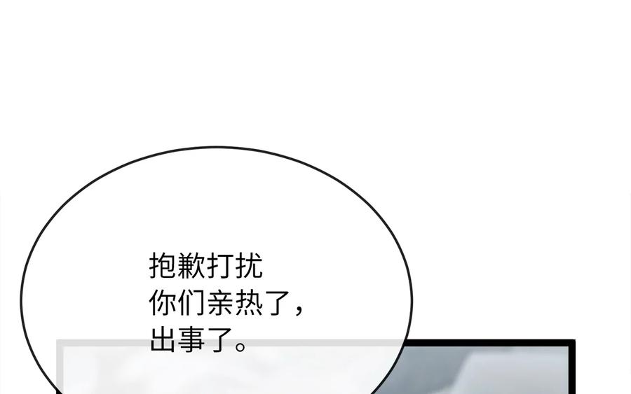263.雪人来袭-废柴重生之我要当大佬-DreamToon,多蕴漫文化（第20张）