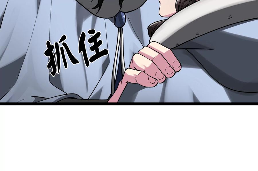 263.雪人来袭-废柴重生之我要当大佬-DreamToon,多蕴漫文化（第16张）