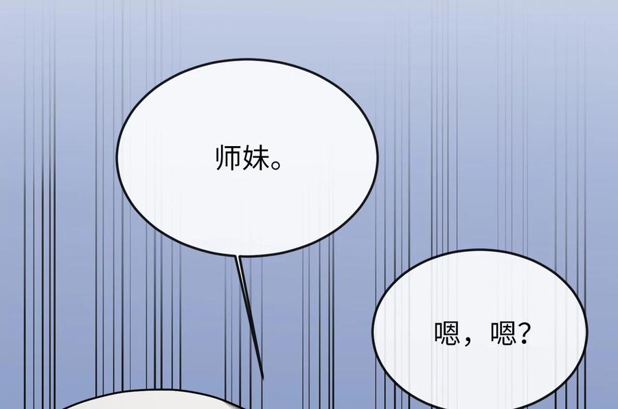263.雪人来袭-废柴重生之我要当大佬-DreamToon,多蕴漫文化（第14张）