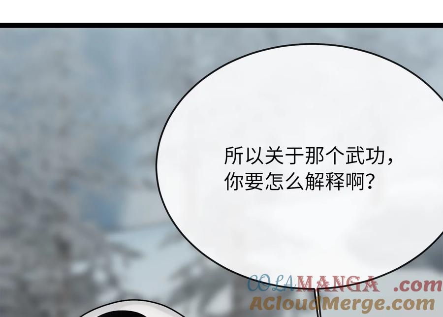 263.雪人来袭-废柴重生之我要当大佬-DreamToon,多蕴漫文化（第5张）