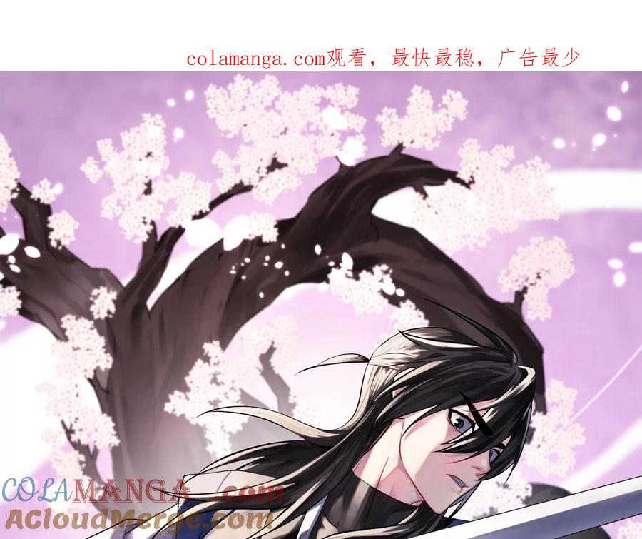 263.雪人来袭-废柴重生之我要当大佬-DreamToon,多蕴漫文化（第1张）