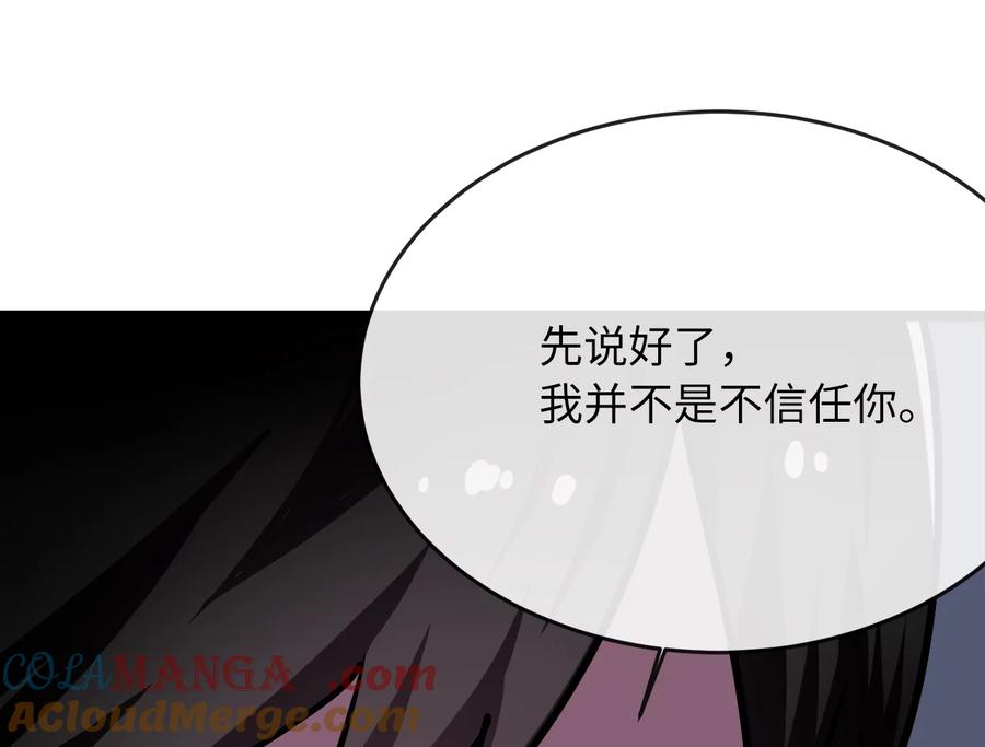 263.雪人来袭-废柴重生之我要当大佬-DreamToon,多蕴漫文化（第17张）