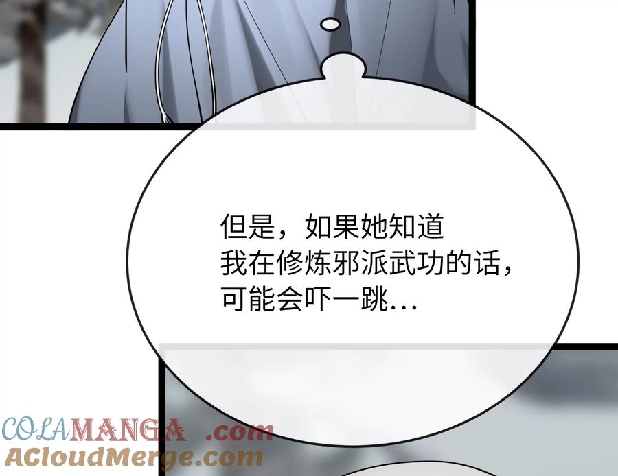 263.雪人来袭-废柴重生之我要当大佬-DreamToon,多蕴漫文化（第9张）