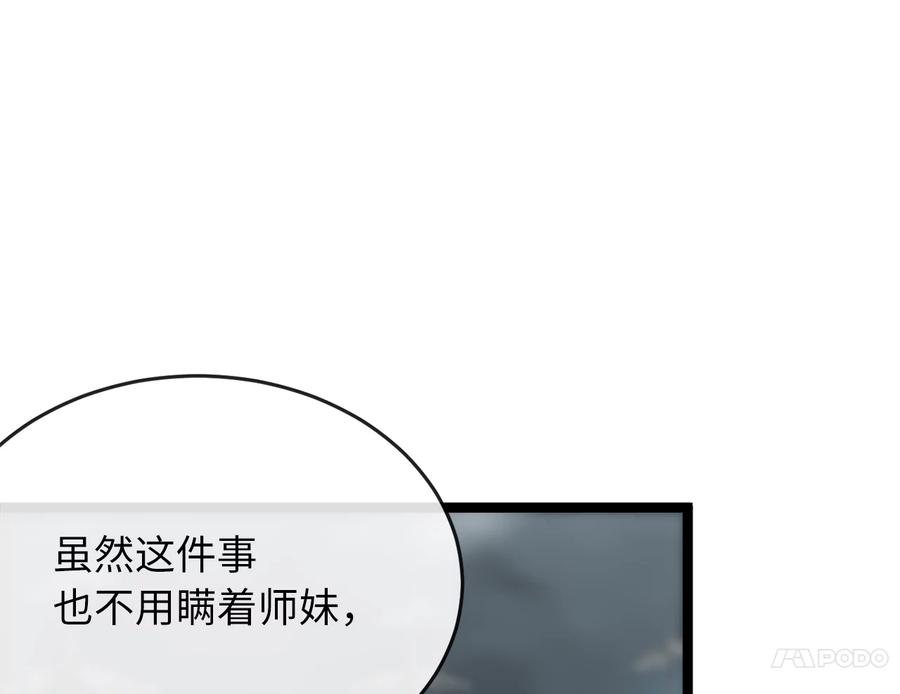 263.雪人来袭-废柴重生之我要当大佬-DreamToon,多蕴漫文化（第7张）