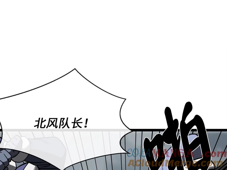 265.雪靴巫师-废柴重生之我要当大佬-DreamToon,多蕴漫文化（第13张）