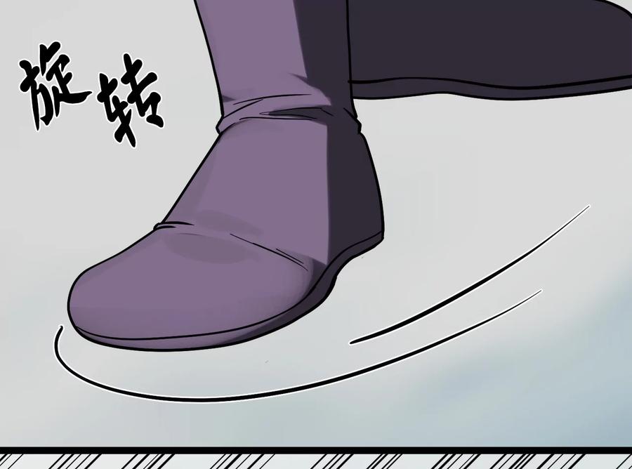 265.雪靴巫师-废柴重生之我要当大佬-DreamToon,多蕴漫文化（第20张）