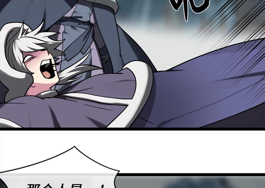 265.雪靴巫师-废柴重生之我要当大佬-DreamToon,多蕴漫文化（第10张）