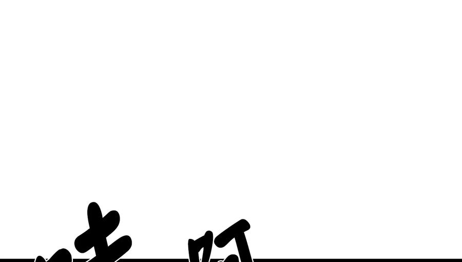 265.雪靴巫师-废柴重生之我要当大佬-DreamToon,多蕴漫文化（第3张）