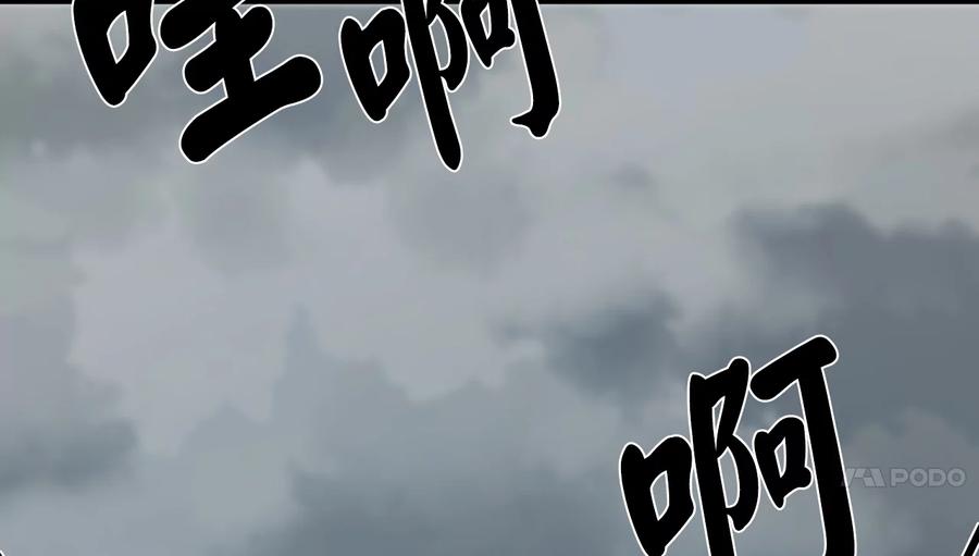 265.雪靴巫师-废柴重生之我要当大佬-DreamToon,多蕴漫文化（第4张）