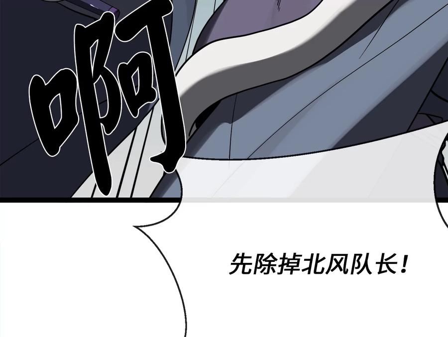 265.雪靴巫师-废柴重生之我要当大佬-DreamToon,多蕴漫文化（第16张）
