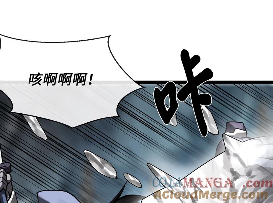 265.雪靴巫师-废柴重生之我要当大佬-DreamToon,多蕴漫文化（第25张）