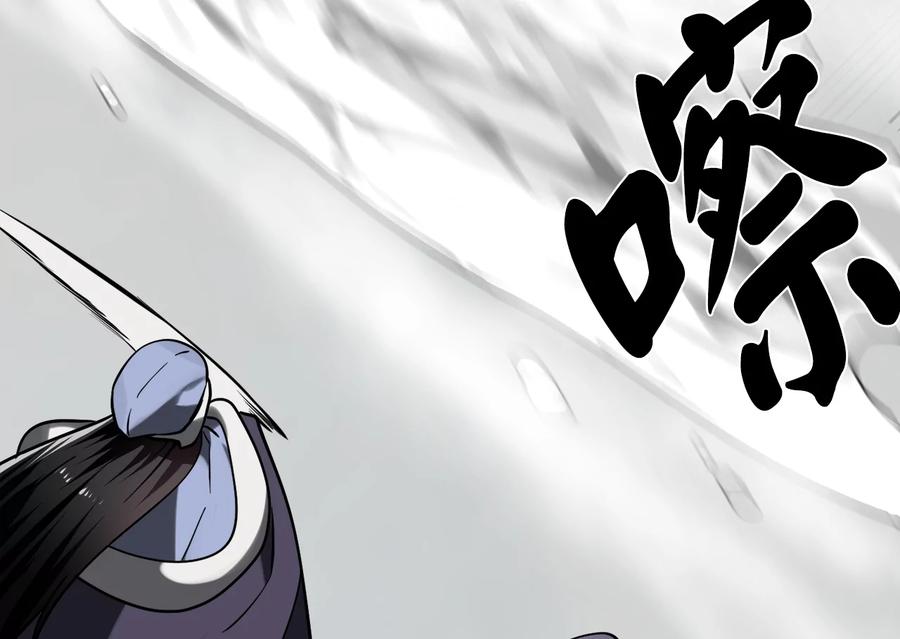 265.雪靴巫师-废柴重生之我要当大佬-DreamToon,多蕴漫文化（第23张）