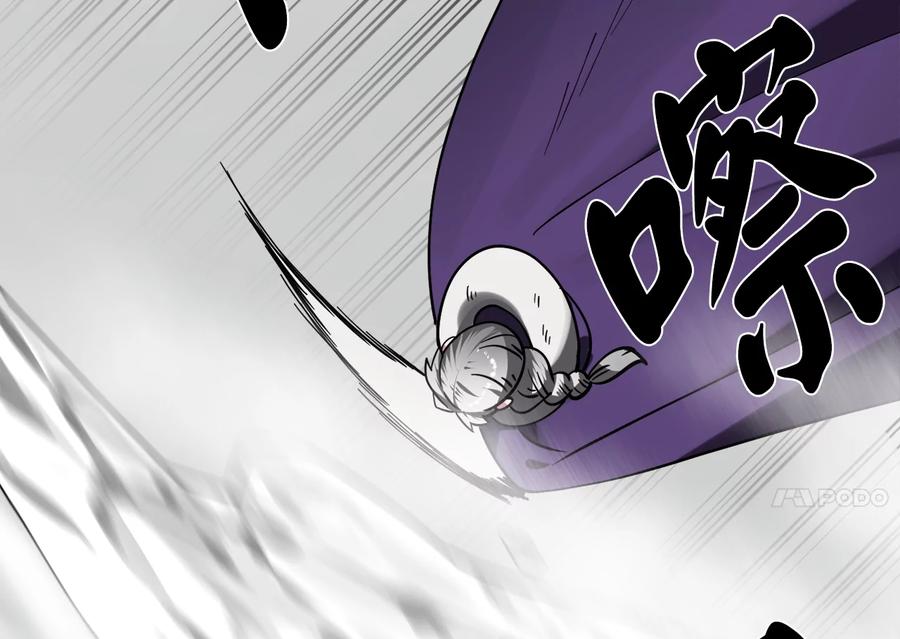 265.雪靴巫师-废柴重生之我要当大佬-DreamToon,多蕴漫文化（第22张）