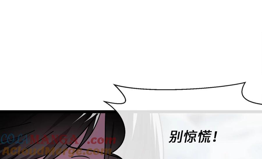 266.围剿萨满-废柴重生之我要当大佬-DreamToon,多蕴漫文化（第17张）