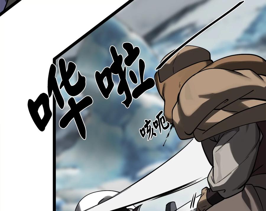 266.围剿萨满-废柴重生之我要当大佬-DreamToon,多蕴漫文化（第10张）
