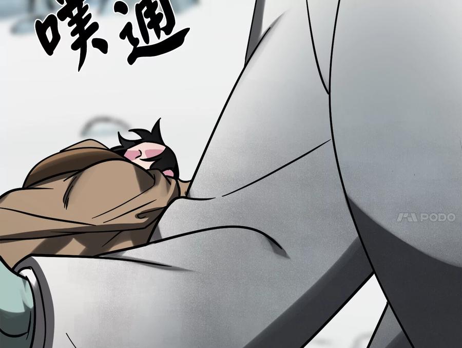 266.围剿萨满-废柴重生之我要当大佬-DreamToon,多蕴漫文化（第15张）