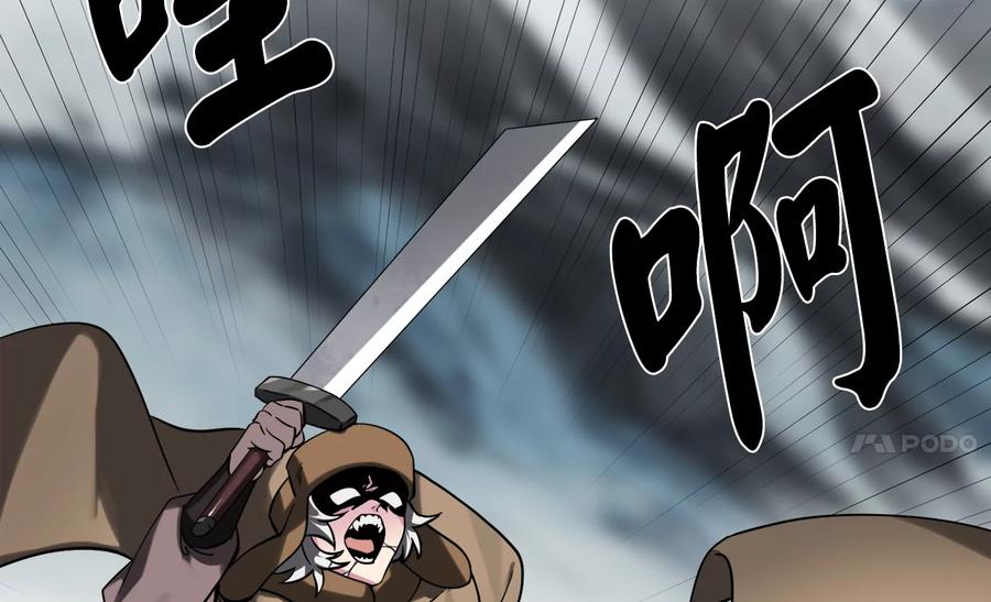 266.围剿萨满-废柴重生之我要当大佬-DreamToon,多蕴漫文化（第4张）