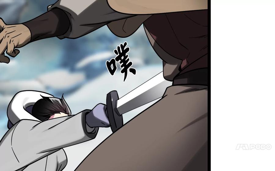 266.围剿萨满-废柴重生之我要当大佬-DreamToon,多蕴漫文化（第8张）