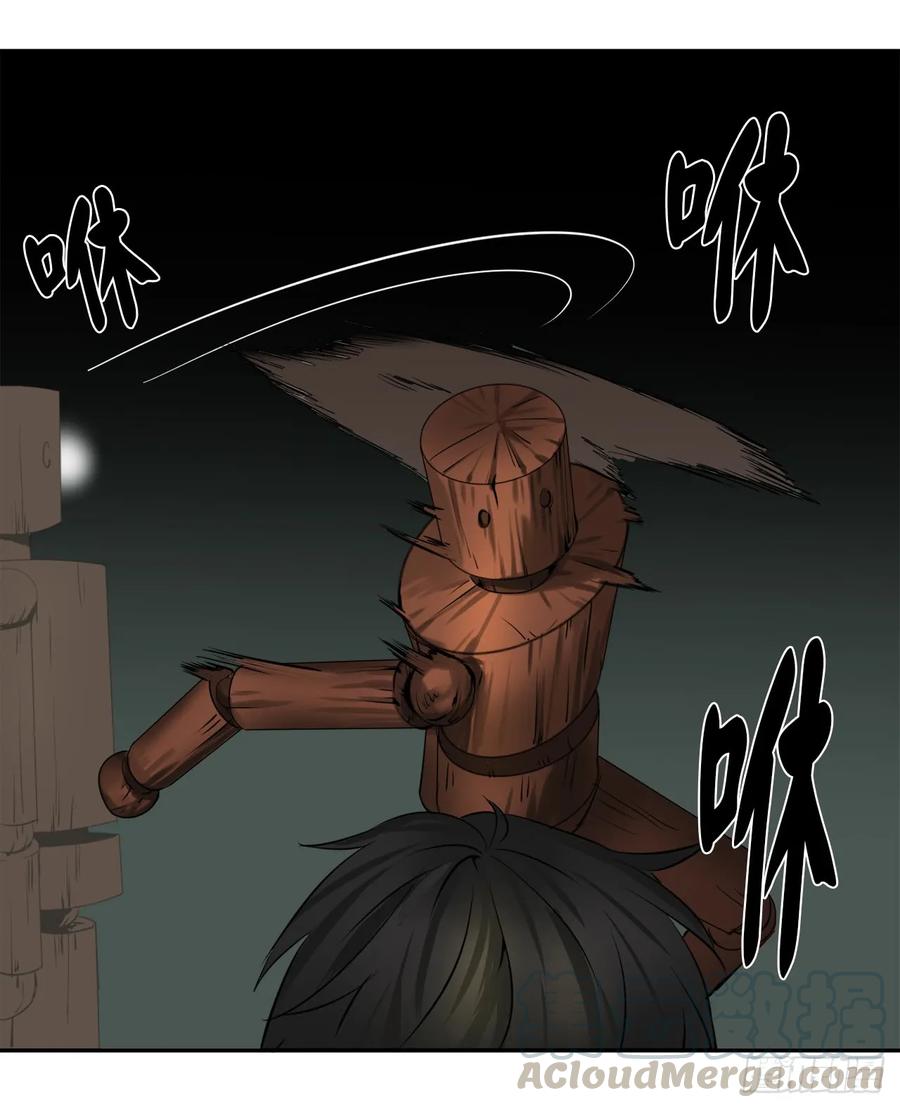 24.捣毁机关-废柴重生之我要当大佬-DreamToon,多蕴漫文化（第12张）