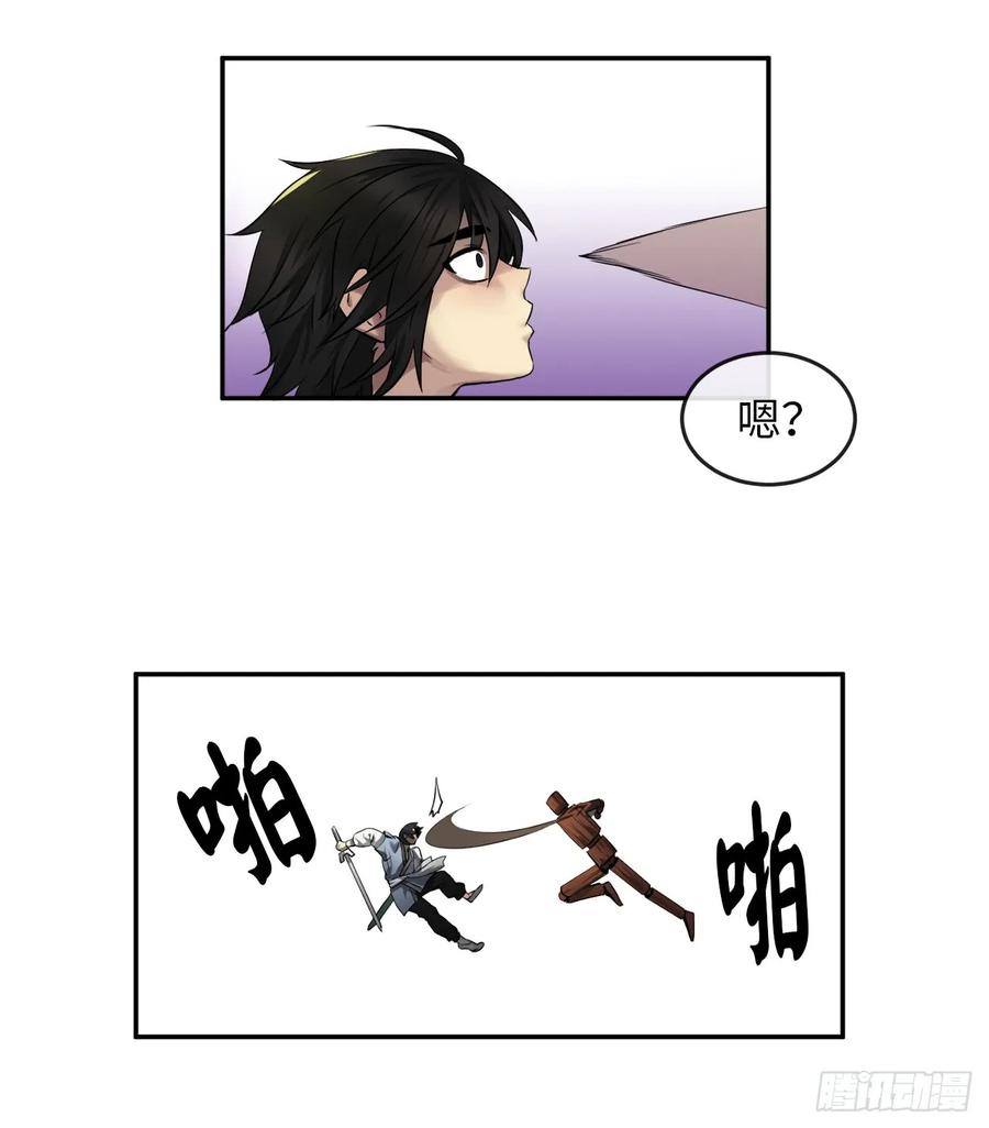 24.捣毁机关-废柴重生之我要当大佬-DreamToon,多蕴漫文化（第13张）
