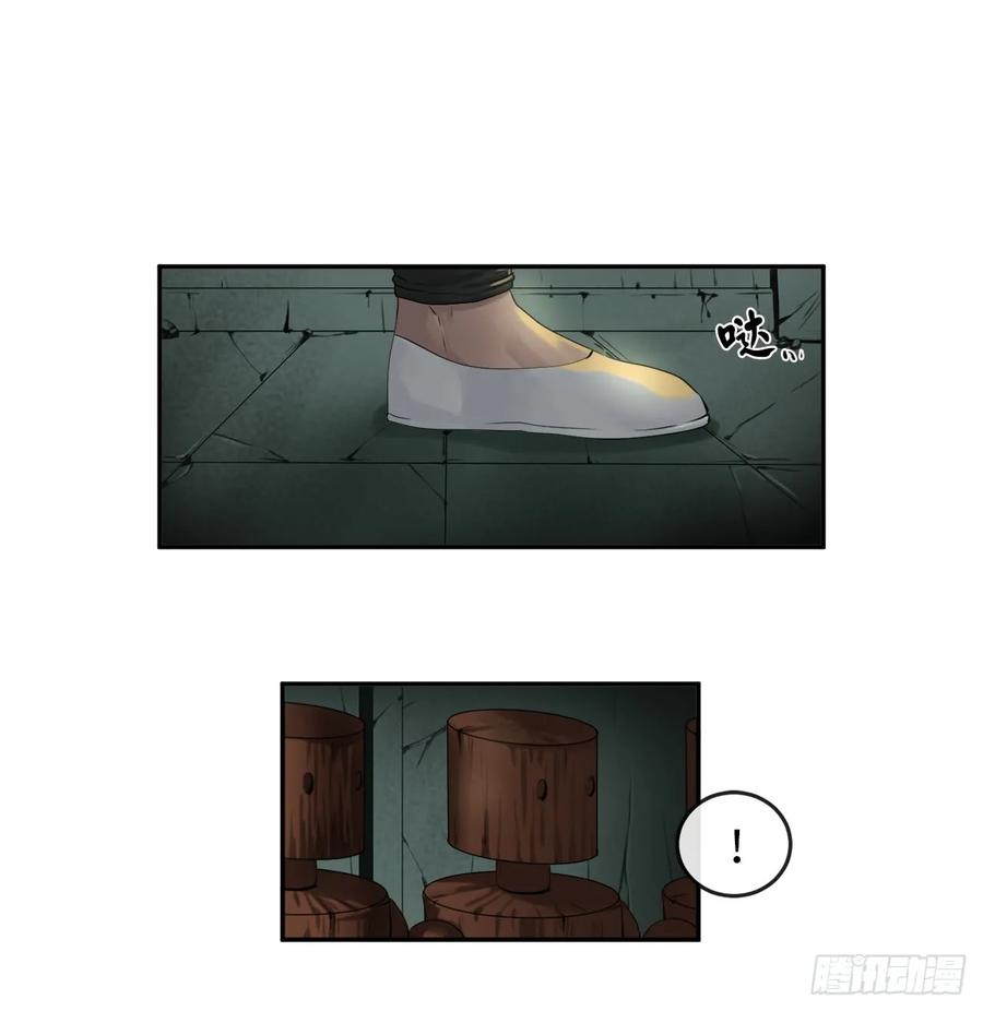 24.捣毁机关-废柴重生之我要当大佬-DreamToon,多蕴漫文化（第4张）