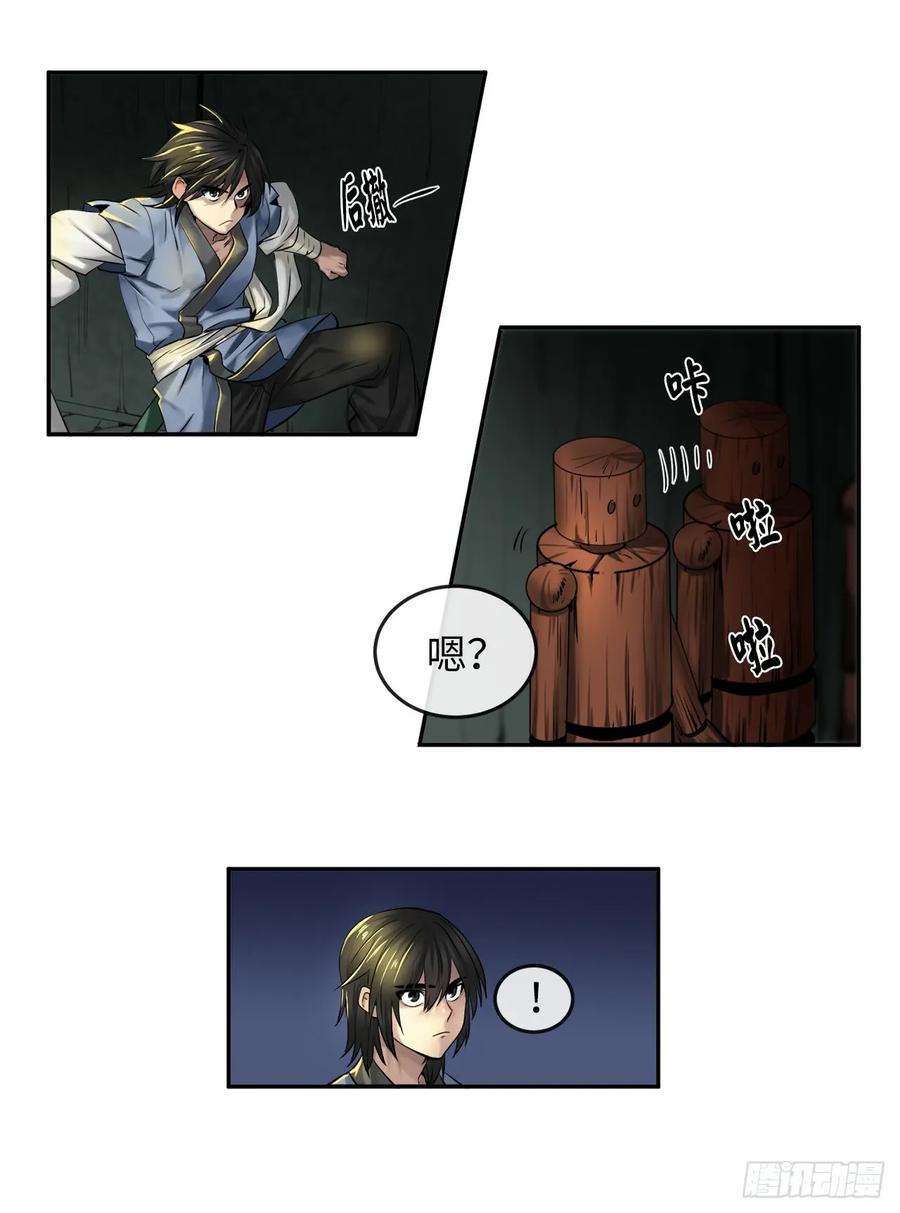 24.捣毁机关-废柴重生之我要当大佬-DreamToon,多蕴漫文化（第14张）