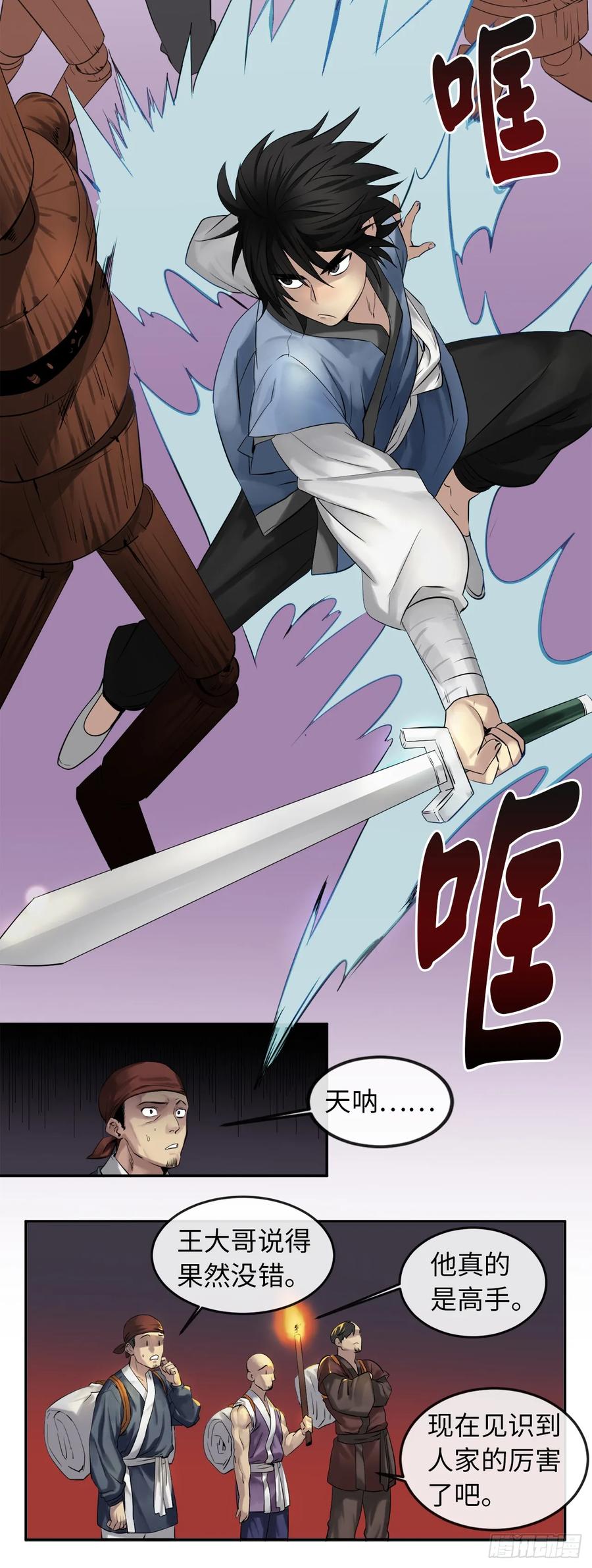 24.捣毁机关-废柴重生之我要当大佬-DreamToon,多蕴漫文化（第19张）