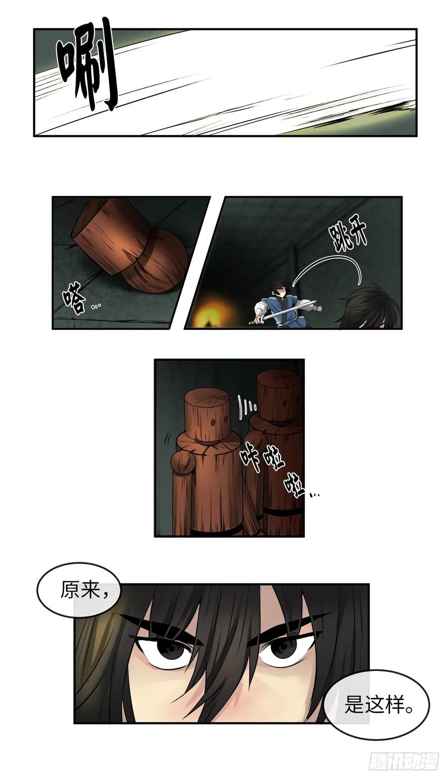 24.捣毁机关-废柴重生之我要当大佬-DreamToon,多蕴漫文化（第16张）