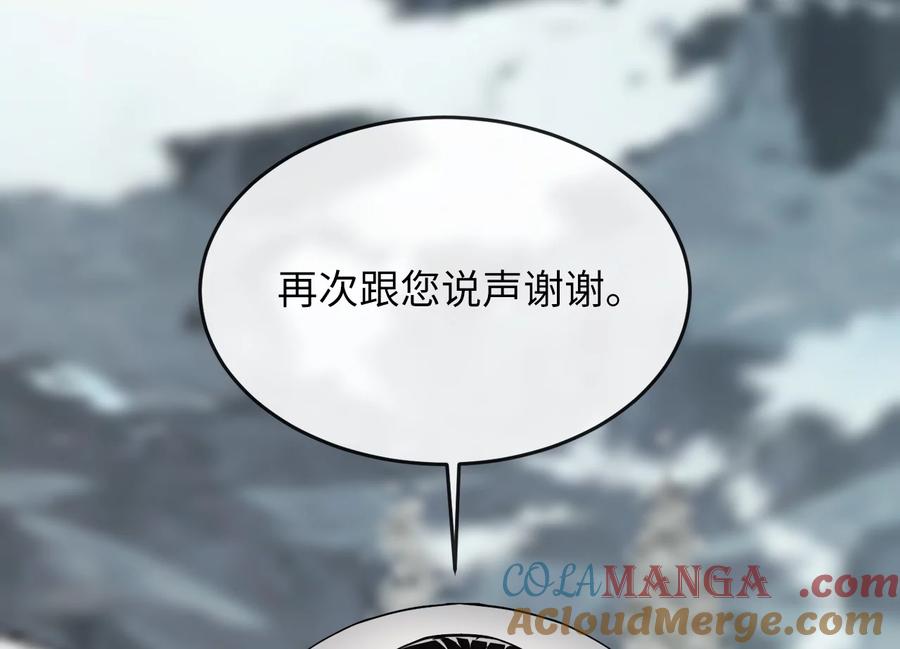 268.三岳叛变-废柴重生之我要当大佬-DreamToon,多蕴漫文化（第5张）