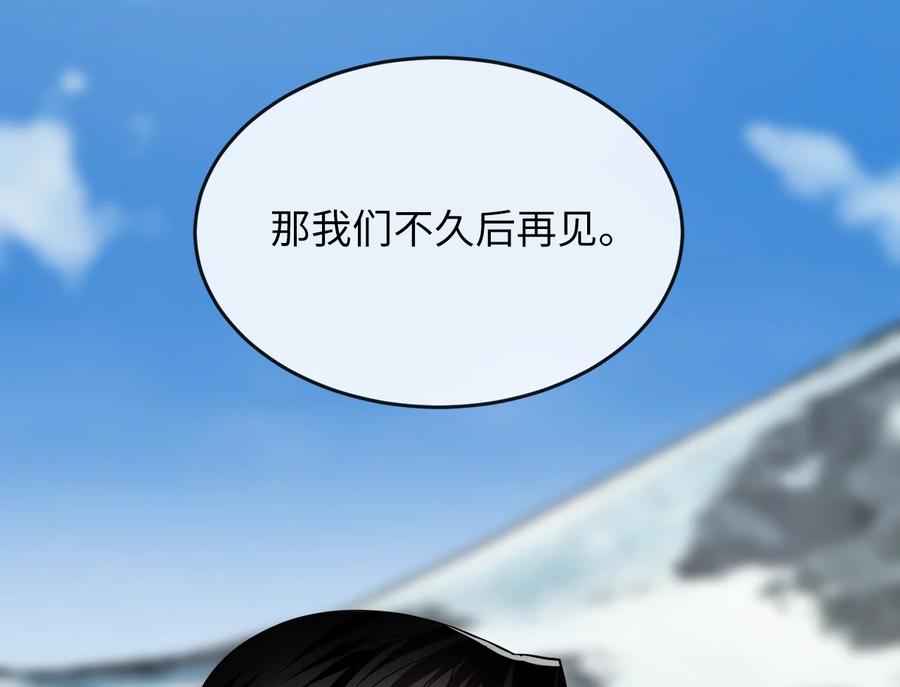 268.三岳叛变-废柴重生之我要当大佬-DreamToon,多蕴漫文化（第8张）