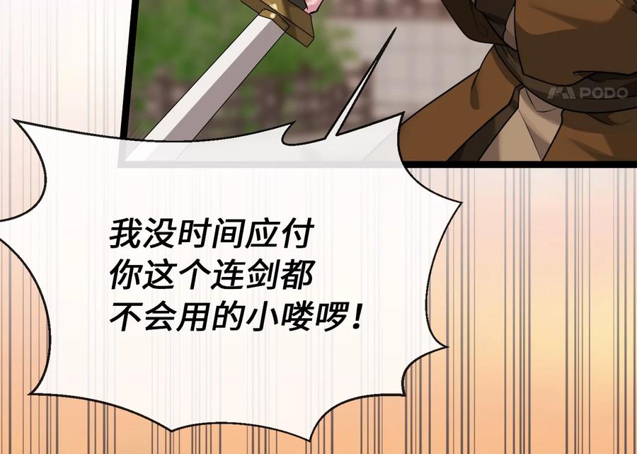271.及时赶到-废柴重生之我要当大佬-DreamToon,多蕴漫文化（第12张）