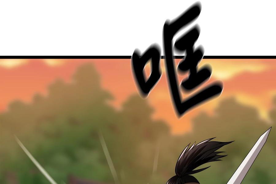 271.及时赶到-废柴重生之我要当大佬-DreamToon,多蕴漫文化（第6张）